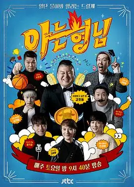 声浪计划 音乐竞演综艺