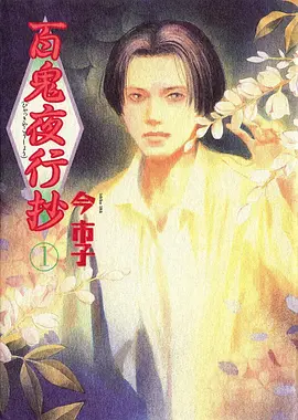 青禾物语 治愈日常动漫