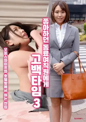 半糖关系 都市爱情剧